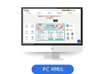 PC서비스 화면